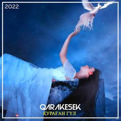 QARAKESEK - Қураған гүл (2022)