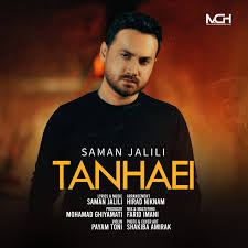 Saman Jalili - Tanhaei