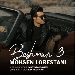 Mohsen Lorestani - Beshmar 3