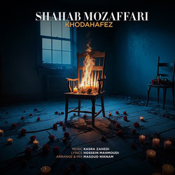 Shahab Mozaffari - Khodahafez